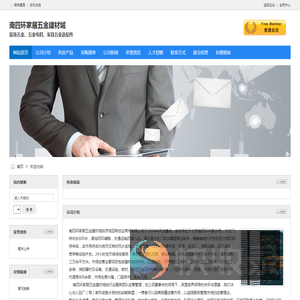 南四环家居五金建材城