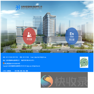 宝鸡市嘉豪稀有金属有限公司