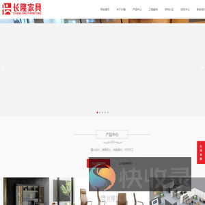 办公家具