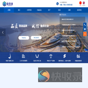 广东启百达实业有限公司