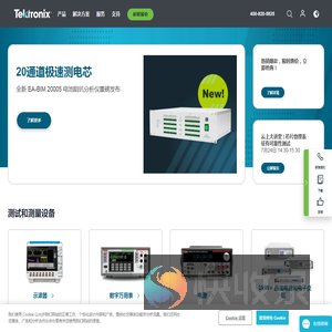 泰克科技有限公司