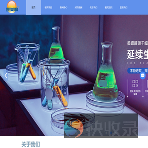 人肝脏干细胞治疗