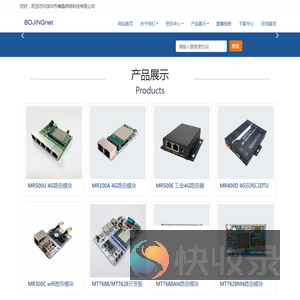 WIFI模块