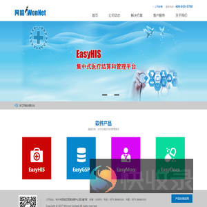 浙江网能信息技术有限公司