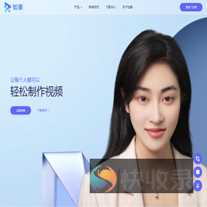 商汤如影