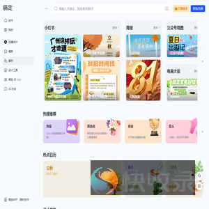 稿定素材