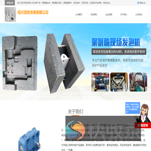 聚氨酯包装