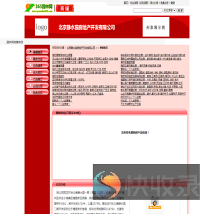 北京静水园房地产开发有限公司