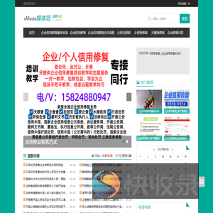 信用修复