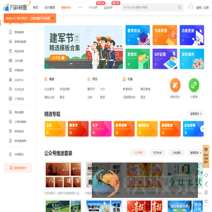 图片模板