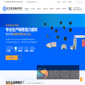 强力磁铁定制