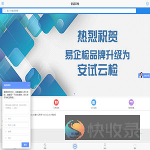 第三方检测平台,互联网+检测平台