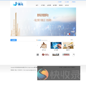 境元