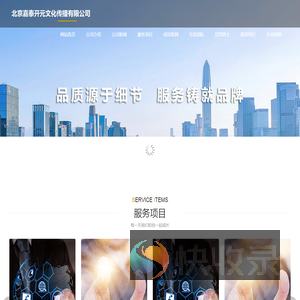 北京嘉泰开元文化传播有限公司