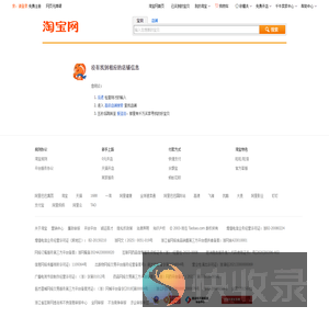 店铺浏览