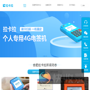 合肥拉卡拉免费申请