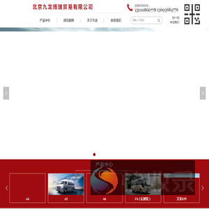 北京九龙博瑞贸易有限公司