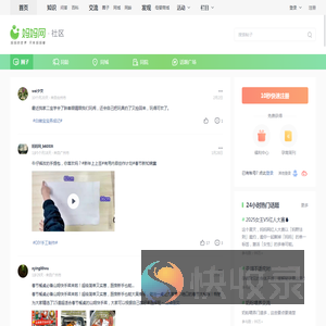 妈妈网孕育社区