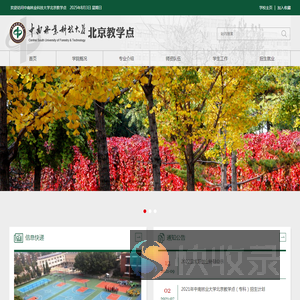 中南林业科技大学