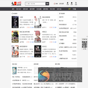 阅界小说网