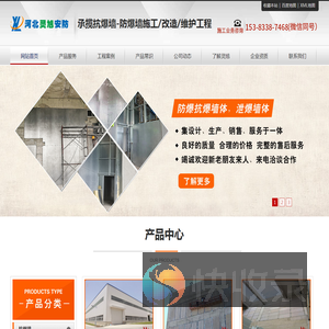 抗爆墙