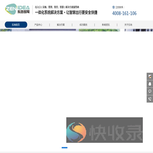【乐地智能】一体化出入系统解决方案