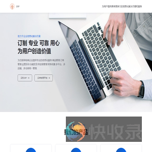 济南杉橙软件有限公司