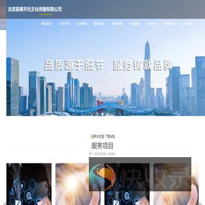 北京嘉泰开元文化传播有限公司