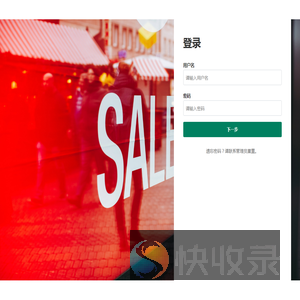 商城系统登录