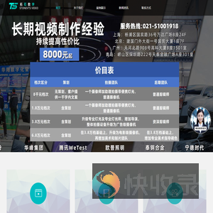 上海宣传片制作公司