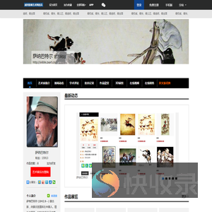 萨纳巴特尔官方网站