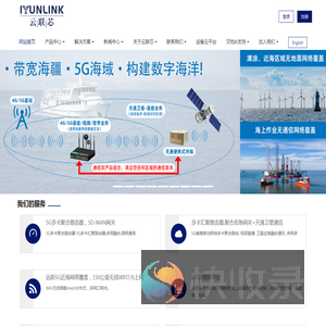 深圳市云联芯科技有限公司