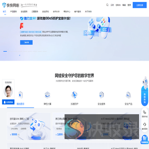 高防服务器