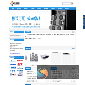 UPS电源