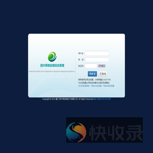 百叶草微应用