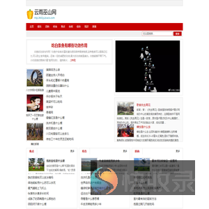 云雨巫山网