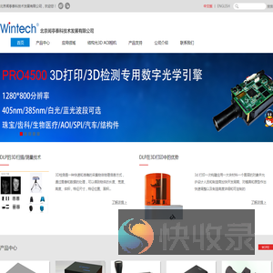 北京闻亭泰科技术发展有限公司