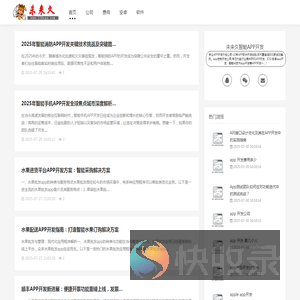 智能AI安卓（Android）软件App开发公司