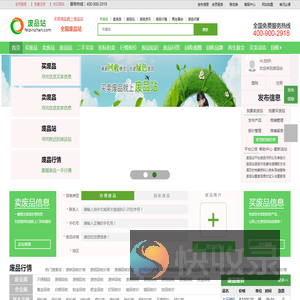 废品站（狒品站）