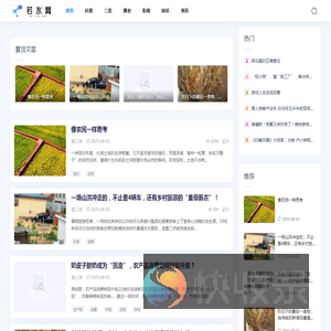 若水网