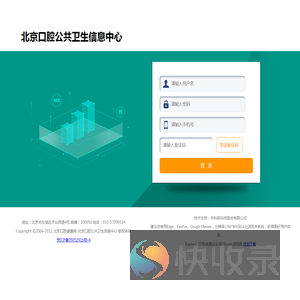 北京口腔健康网