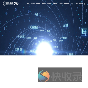 北斗星通官方网站