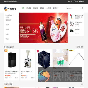 北京今世悦创科技有限公司