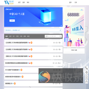 微小网
