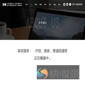 宁波开锁公司
