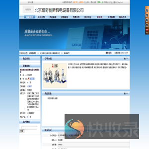 日本三菱重工龙门五面体加工中心德国玛泰克五轴联动高速加工中心捷克飞马特高精度数控卧式镗铣加工中心等,北京凯奇创新机电设备有限公司