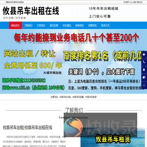 攸县吊车出租,攸县吊车租赁,攸县吊车起重