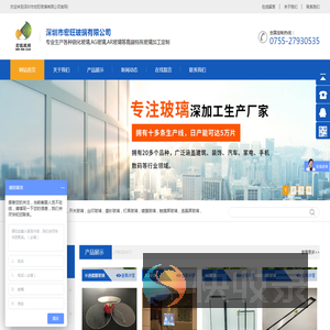 深圳玻璃厂