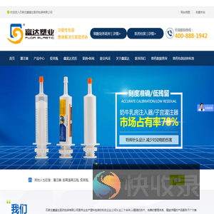 兽用注射器
