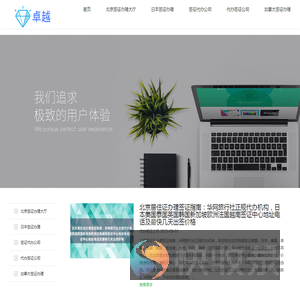 ★华网签证代办★北京签证办理大厅